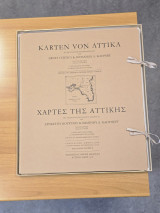 Χάρτες της Αττικής - Karten von Attika