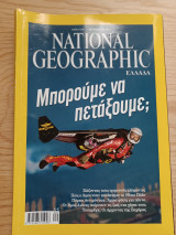 National Geographic Σεπτέμβριοςος 2011