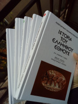Ιστορία του Ελληνικού Έθνους (5 Τόμοι)