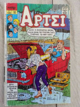 Άρτσι Νο 32