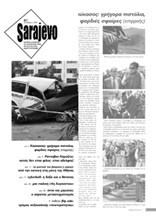 Sarajevo τεύχος 21