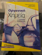 Οργανική χημεία