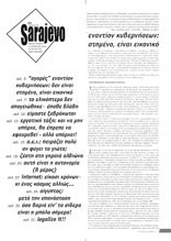 Sarajevo τεύχος 54