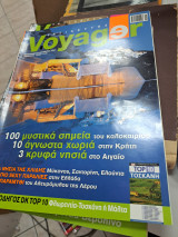 Voyager σεπτεμβριος οκτωβριος 2008