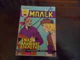 Μπλεκ Νο 230