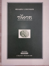 Τίβοτσι