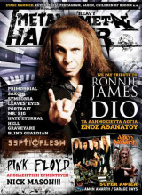 Metal Hammer & Heavy Metal #317