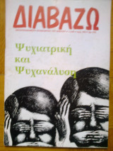 Διαβαζω τευχος 210