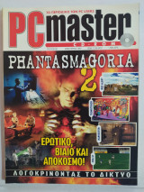 PC Master τεύχος 80