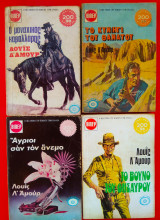 Το κυνήγι του θανάτου