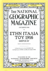 National Geographic - Στην Ιταλία του 1916 (Μέρος Β)