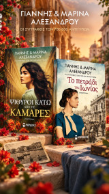 Σετ Αλεξάνδρου