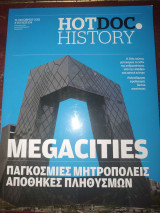Hotdoc history τεύχος 104