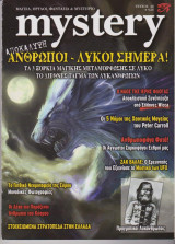 Mystery, τεύχος 28