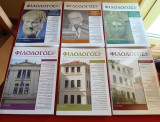 Περιοδικά "Φιλόλογος"