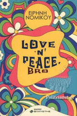 Love 'n' Peace Bro