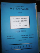 Σχολική μετάφρασις του E. V. Gatenby, Book Four