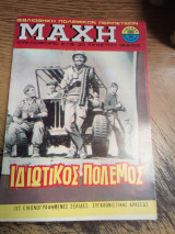 Δράσις τεύχος 174