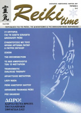 Reiki time 5