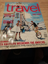 Αθηνόραμα Travel Άνοιξη 2010