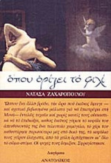 ΟΠΟΥ ΟΡΙΖΕΙ ΤΟ ΦΙΛΙ
