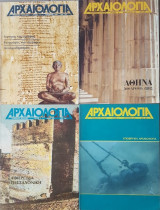Αρχαιολογια τεύχη 5, 6, 7, 8