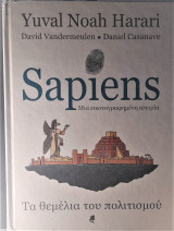 Sapiens - Mια εικονογραφημένη ιστορία