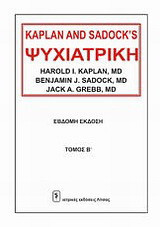 Ψυχιατρική