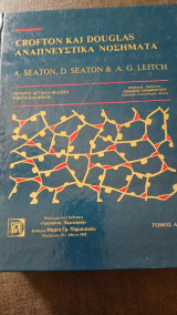 Crofton and Douglas's Respiratory Diseases, Fourth Edition
