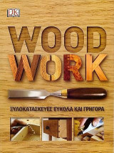 WoodWork
