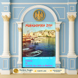 Μακεδονική Ζωή (Οκτ 1970 τ. 49) Καβάλα, Έδεσσα, Καστοριά, Ιωάννης Τραμπατζής, Μεγάροβο, Τσακαλάρωφ, Δυτική Μακεδονία, Έδεσσα, 1913, Φλώρινα