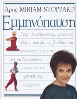 Εμμηνόπαυση