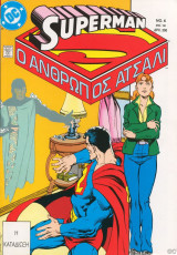 Superman ο άνθρωπος ατσάλι #6