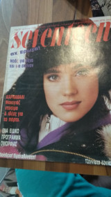 Seventeen No. 46