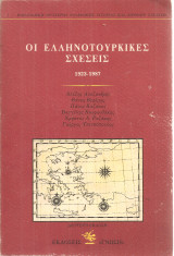 Οι ελληνοτούρκικες σχέσεις 1923-1987