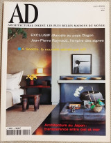 Περιοδικο AD architectural digest 2000 no. 3