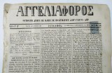 Καραμανλίδικη Εφημερίδα Αγγελιαφόρος Κωνσταντινούπολη 1878 Τεύχος 34