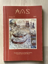 Αλς 3
