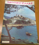 Ναυτική Ελλάς, τεύχος 342, Απρίλιος 1962