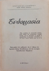 Ενδυμασία