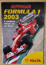 Autocar Formula 2003