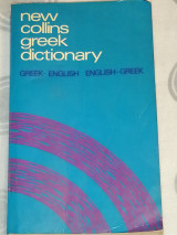 New collins greek dictionary