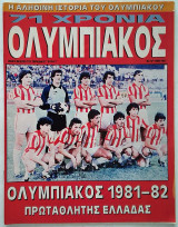 71 χρόνια Ολυμπιακός Τεύχος No 12 - Η αληθινή ιστορία του Ολυμπιακού
