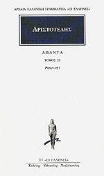 Άπαντα 28