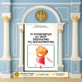 Θρασύβουλος Μπέλλας (1986) Το ιχνογράφημα ως μέσο διαγνωστικό της προσωπικότητας. Η θέση του ιχνογραφήματος ανάμεσα στις προβολικές τεχνικές