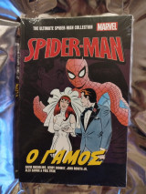 Spiderman Ο Γάμος