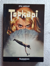 Topkapi