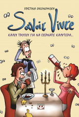 Savoir vivre