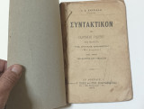 Συντακτικόν της ελληνικής γλώσσης και μάλιστα της Αττικής διαλέκτου μαθητών των γυμνασίων 1919