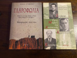 Γλαροφωλιά & Τρεις Μορφές της Αντίστασης